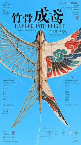 中轴夹景文化海报设计